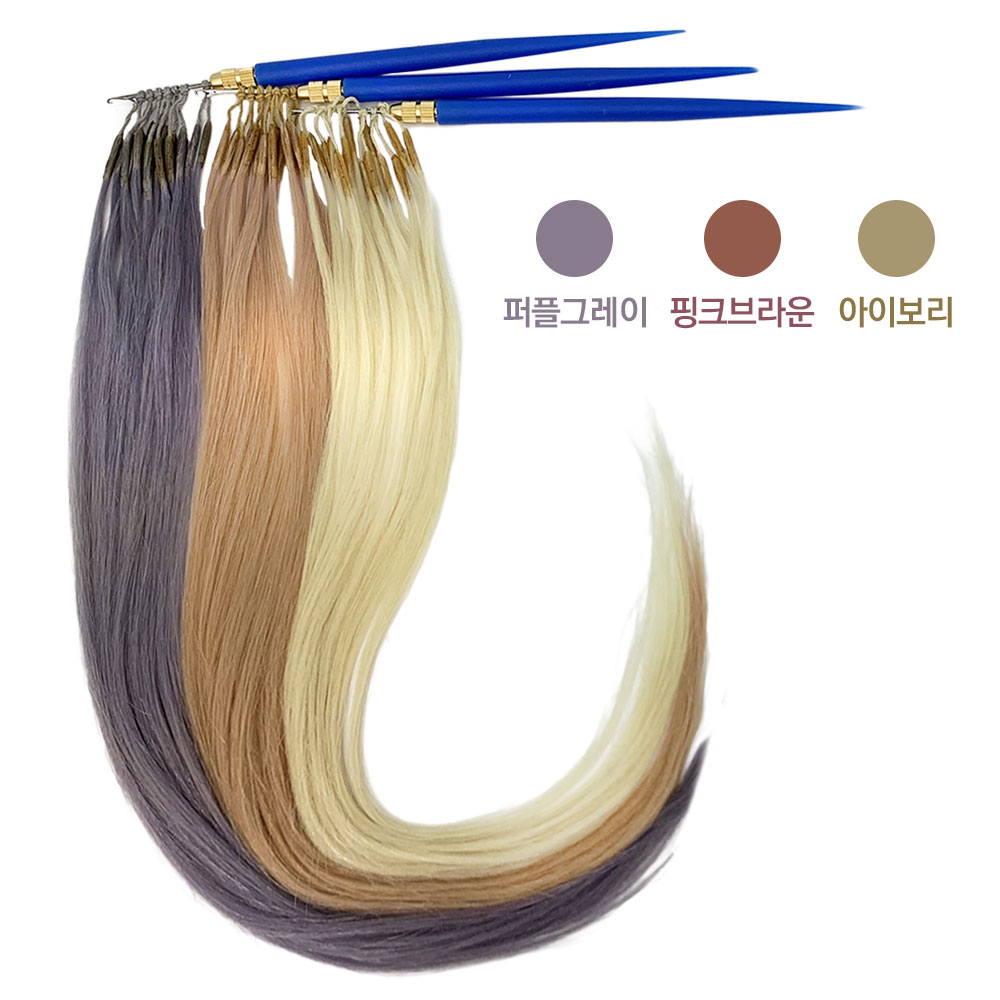 [창조가발] 특수색상 18인치 인모100% 붙임머리 (아이보리/핑크브라운/퍼플그레이)